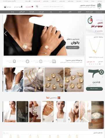 طراحی سایت طلا و جواهر