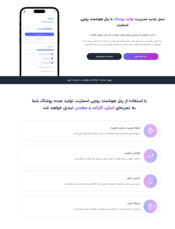 روچی اسمارت